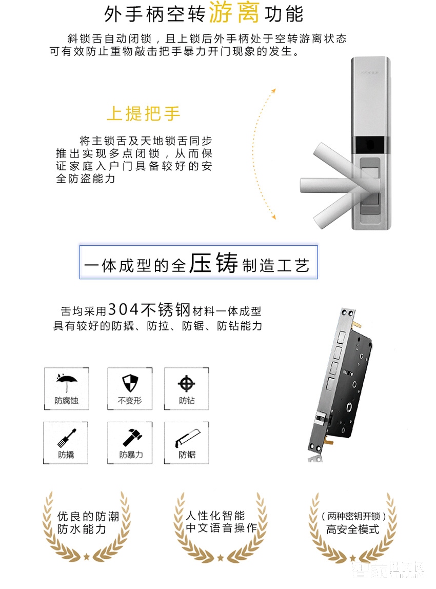 海贝斯智能锁指纹锁密码锁滑盖珍珠银s7000